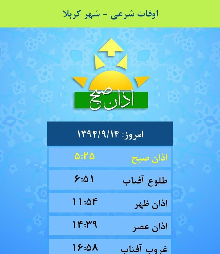 arbaeenpix's tweet photo. ▫
خودم اینجا... ولی گوشیم به افق کربلا اذان میگه... دل که جای خود دارد
▫
به اربعین بعد فکر میکنم...
#kerbela #arbae… https://t.co/T7594jzWYK