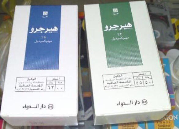 اخصائية جلديه V Twitter بخاخ هيرجرو لعلاج التساقط الازرق رجالي والاخضر نسائي انتبهو لا يوصل لبشره الوجه لانه يحفز نمو الشعر Https T Co Axc0in5d0a Twitter