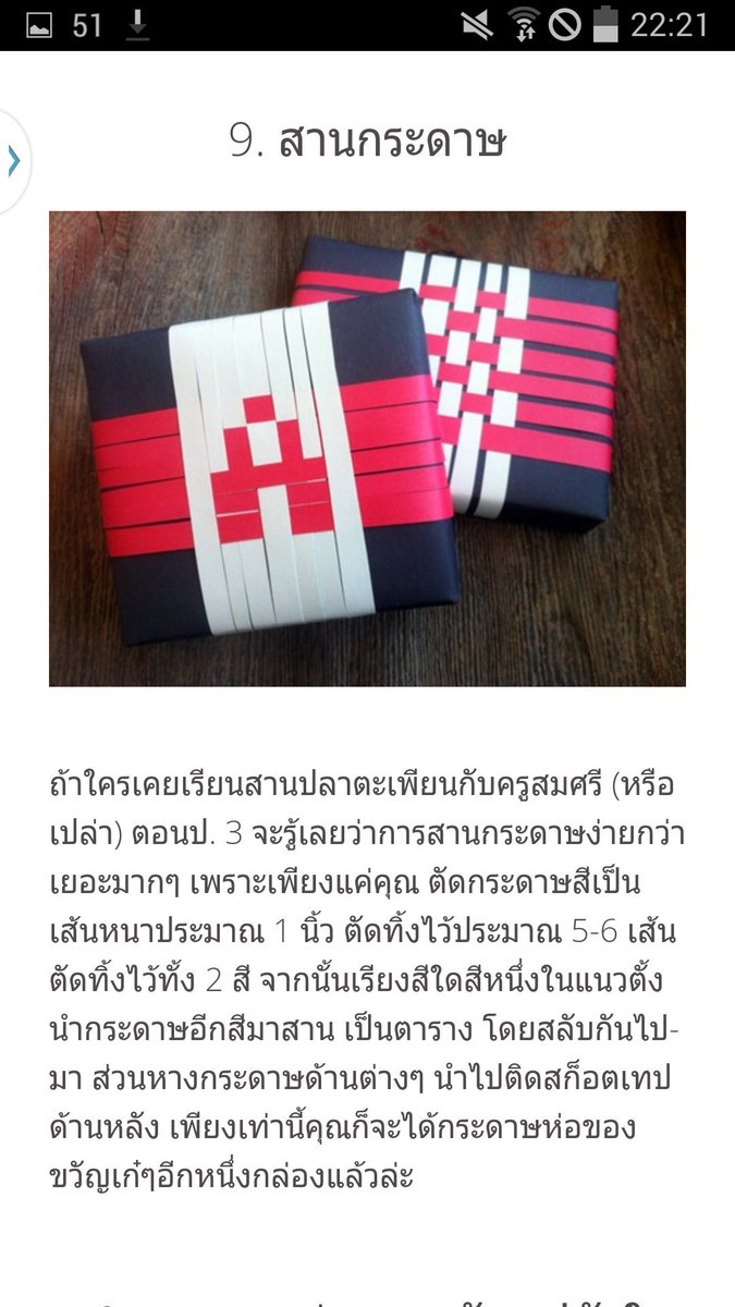 countdown10to1's tweet photo. ใกล้งานเทศกาลแล้วเรามาดูการห่อของขวัญแบบเก๋ๆกันดีกว่า https://t.co/9nStLuKv1f