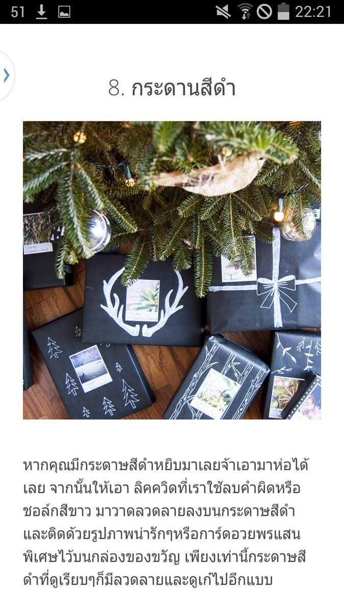 countdown10to1's tweet photo. ใกล้งานเทศกาลแล้วเรามาดูการห่อของขวัญแบบเก๋ๆกันดีกว่า https://t.co/9nStLuKv1f