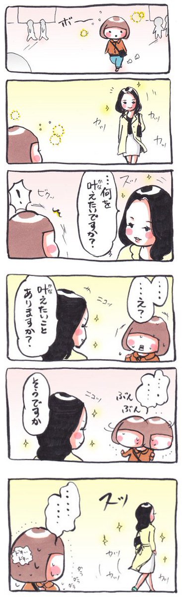 「梅田にて」
#漫画 #イラスト #2014年 #不思議 