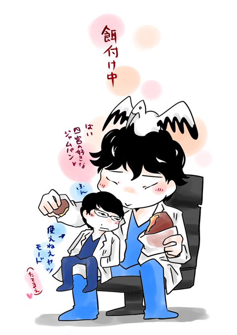 四宮先生のtwitterイラスト検索結果 古い順