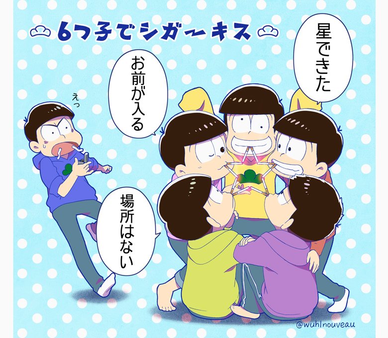 シガーキス …こういう感じ? 