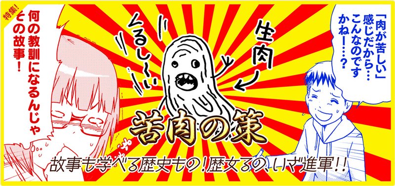 Ganma 公式 オリジナルマンガを最新話までイッキ読み Auf Twitter 今週のおすすめ作品 歴女るの T Co 8lwfbe4ot7 無趣味な姉である 進藤サキ が 歴女だったという事実を知った弟 進藤ハチ 姉弟 濃いメンバーを中心に蔓延る歴史部
