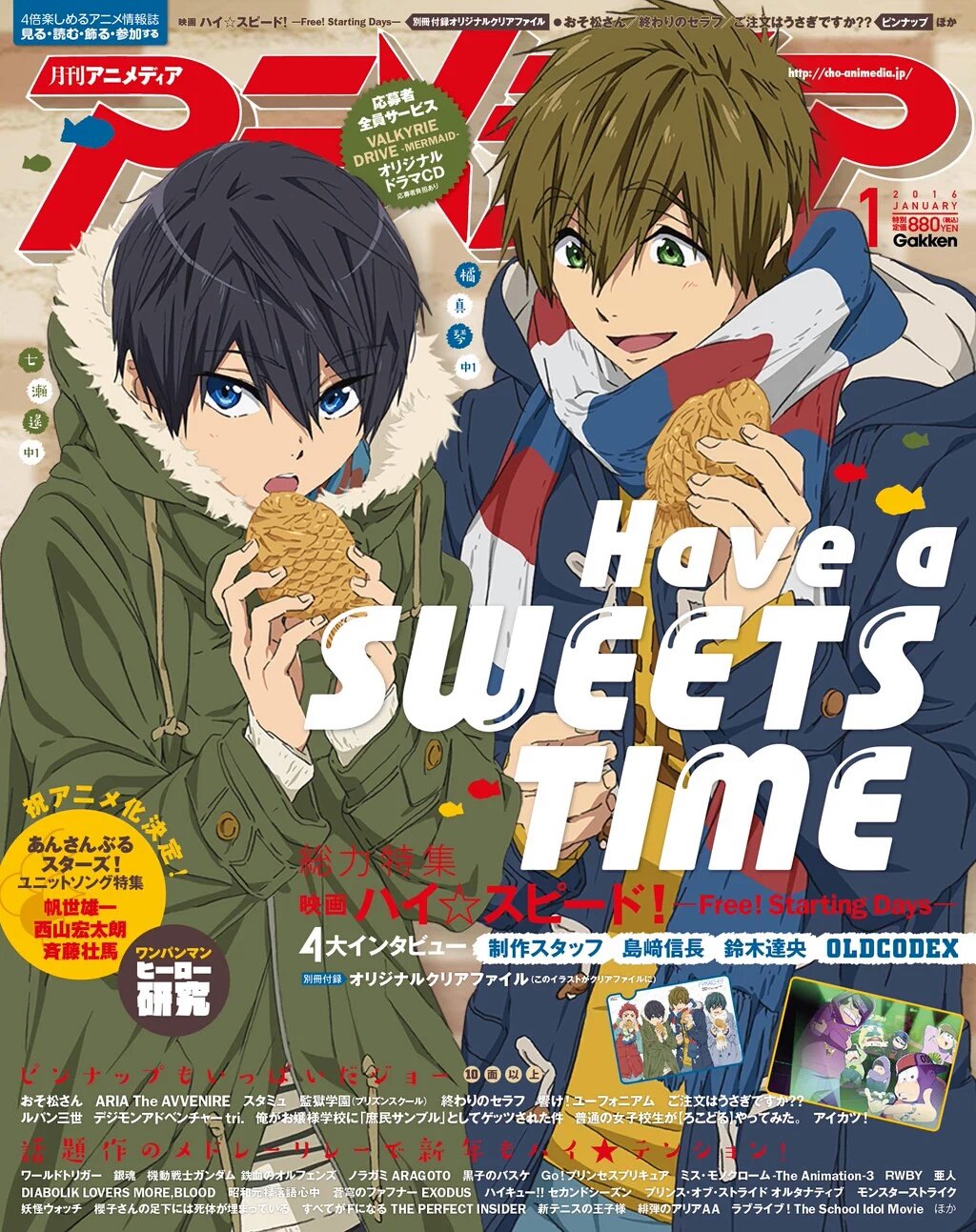 アニメディア編集部 9月号 プロセカ パラライ W表紙 アニメディア１月号 12月10日発売 は 映画 ハイ スピード 巻頭特集 アニメ化が決まったゲーム あんスタ 特集 大人気 おそ松さん 主題歌インタビューなど内容盛りだくさんです 馬渕
