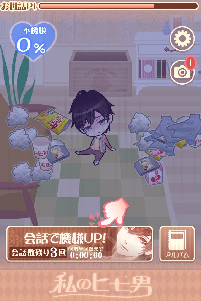 私のヒモ…イケメンすぎる！ himo.goodroid.co.jp #私のヒモ男