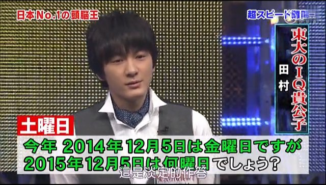 ようたん בטוויטר すぐに答えられたわ 笑 1年しか前じゃないのに 田村さん幼くてかわいいなあ 頭脳王 田村正資 T Co M5dllbddgn ようたん בטוויטר すぐに答えられたわ 笑 1年しか前じゃないのに 田村さん幼くてかわいいなあ 頭脳王 田村正資 T Co M5dllbddgn