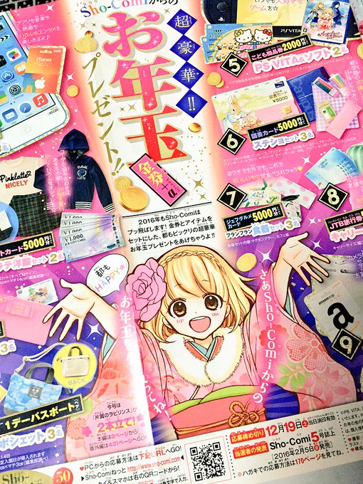 くまがい杏子 16巻4 26発売 Kumakyo 15年12月 Page 6 Twilog くまがい杏子 16巻4 26発売 Kumakyo 15年12月 Page 6 Twilog