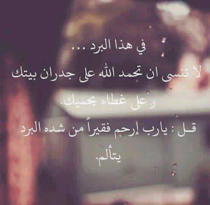 اللهم ارحم النازحين