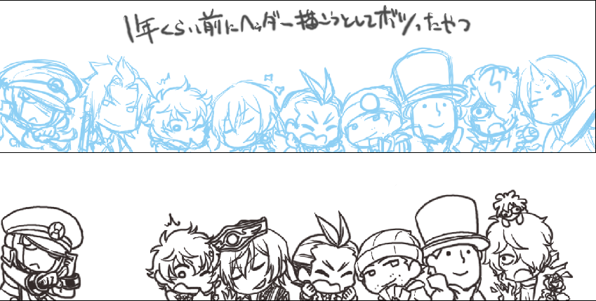 フォルダ漁ってたら出てきた、1年前に描こうとしたヘッダー用集合ボツ絵 