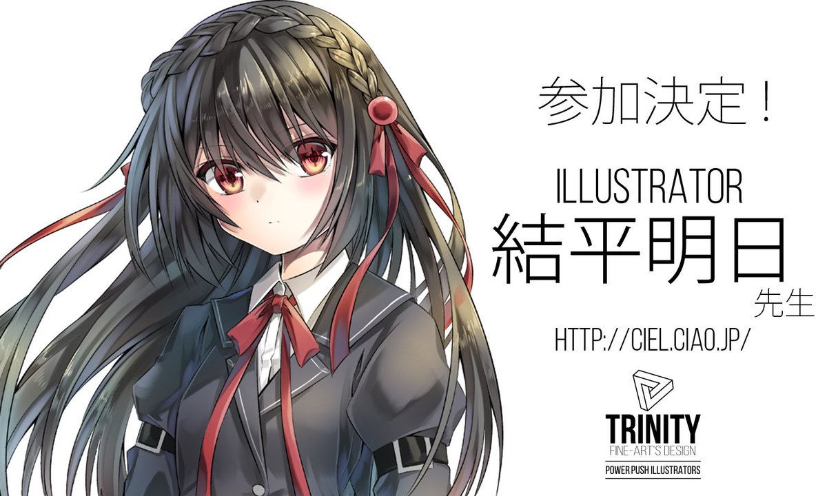 O Xrhsths とーる専務 トリニティ Sto Twitter パワープッシュイラストレーターズ 新たな参加イラストレーター様のご紹介です 結平明日先生 Sorairo As でございます 繊細なイラストを活かしたグッズ ご期待くださいませ T Co 8scgglinm7 T O Xrhsths とーる専務 トリニティ Sto Twitter パワープッシュイラストレーターズ 新たな参加イラストレーター様のご紹介です 結平明日先生 Sorairo As でございます 繊細なイラストを活かしたグッズ ご期待くださいませ T Co 8scgglinm7 T
