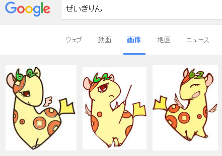 mi3_kumo's tweet photo. 「ぜいきりん」っていう税金のイメージキャラクターが妖艶な表情してて、ヒップのラインも凄くて、一部に人気が出そう。 https://t.co/1yWHplQfqO