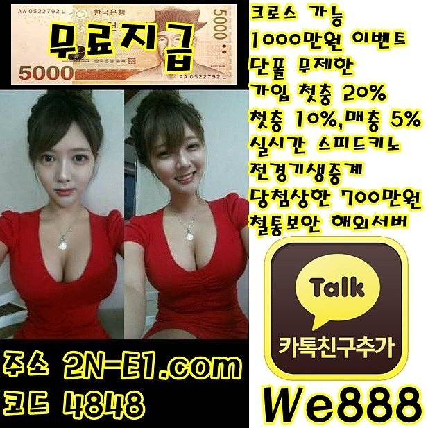 #첫충 #매충 #토토 #픽방 #픽스터 #축구 #농구 #야구 #배구 #하키 #KBL #KBO #MLB #NPB #NHL #핸디캡 #사다리 #UFC #언오버 #달팽이 #파워볼 #프로토 #홍대맛집 #오늘의훈녀