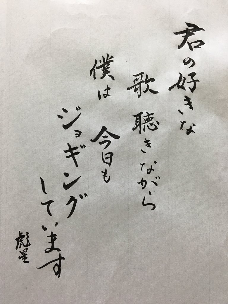 漢字仮名交じり文 Traola Twitterren