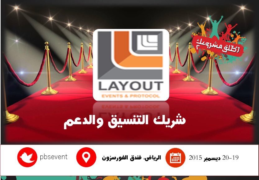 dr0ibrahim's tweet photo. بانتظاركم في #أطلق_مشروعك2 

بحضور اشهر وافضل الشخصيات لدعم المشاريع الشبابية ..

#فعاليات_الرياض 
#layout_ep https://t.co/v75Mwjdo3y