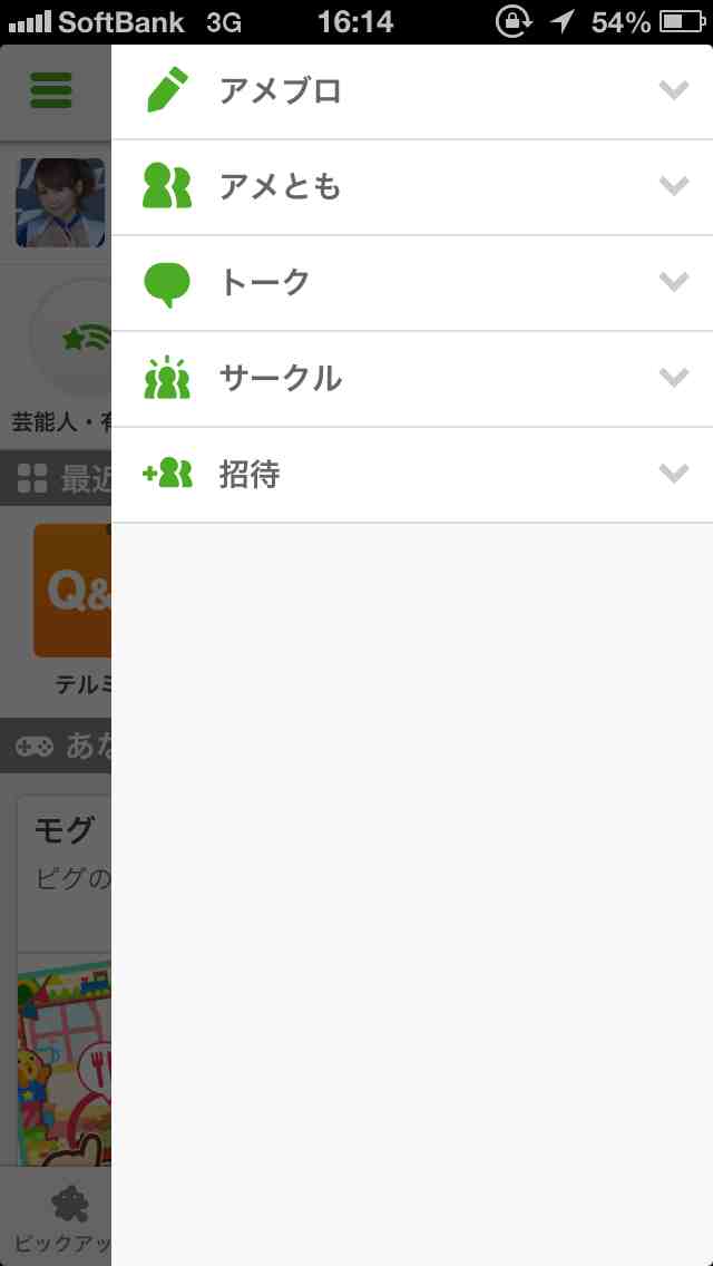 愛田ミナ 悠 3 27発売 On Twitter Amebaのトークのアプリ
