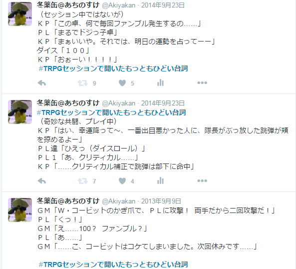 Trpgセッションで聞いたもっともひどい台詞6 34ページ目 Togetter Trpgセッションで聞いたもっともひどい台詞6 34ページ目 Togetter