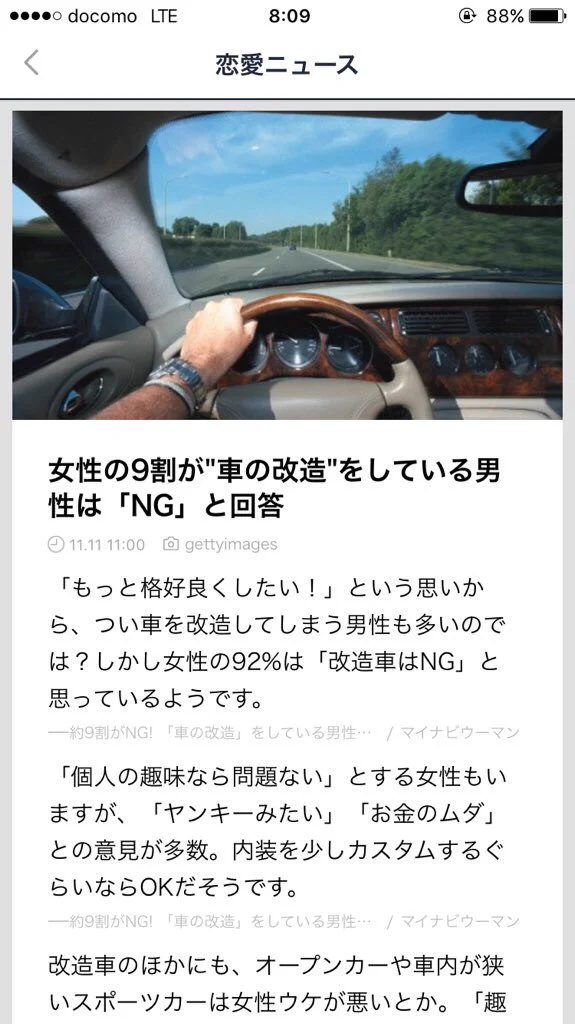 これって結局...女子も男子もワガママなだけってことだよね‼️