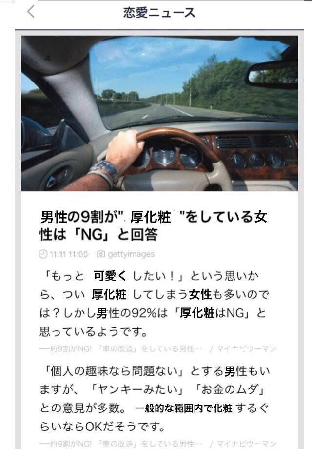 これって結局...女子も男子もワガママなだけってことだよね‼️