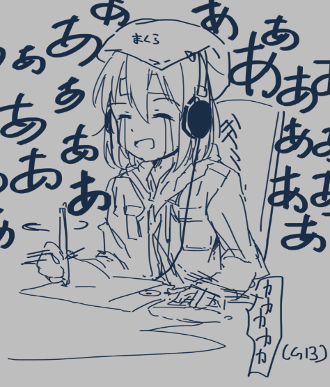 あああ 