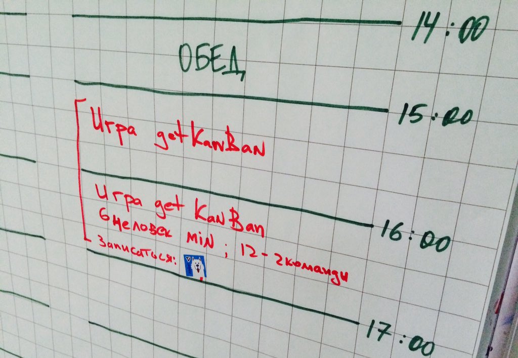 6 декабря после обеда в 1 корпусе на 2эт. будет игра getKanBan! Записаться, поставив лайк, можно в ангаре #happydev