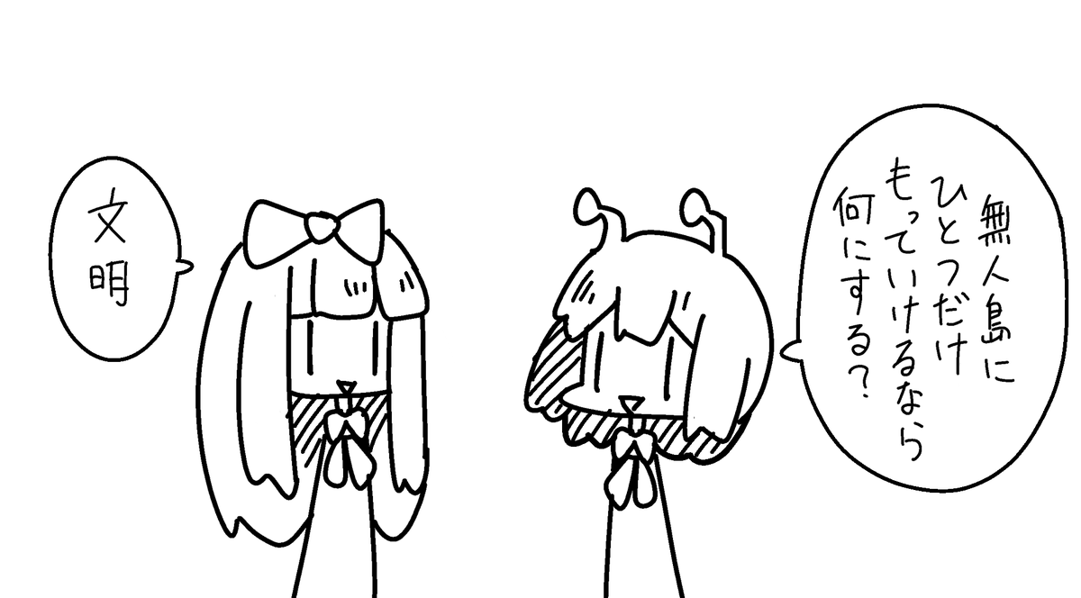 コミュニケーション能力が低いのでよくこういう会話をしてしまう。 