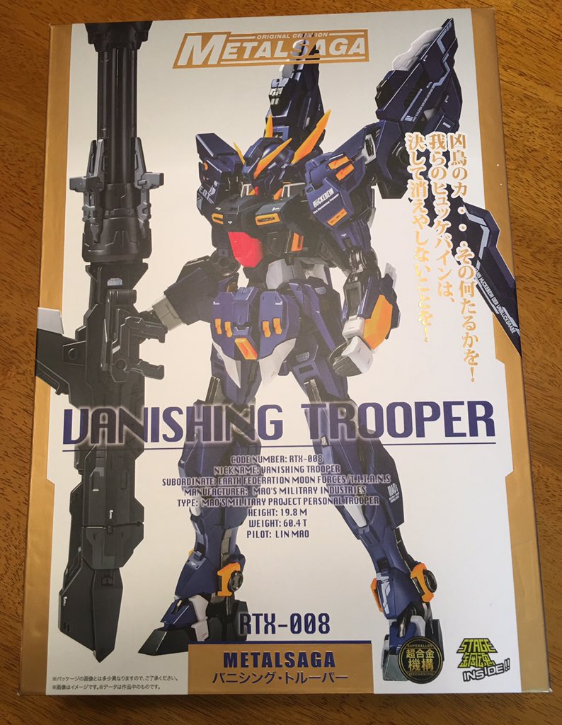 METAL SAGA VANISHING TOROOPER バニシングトルーパー