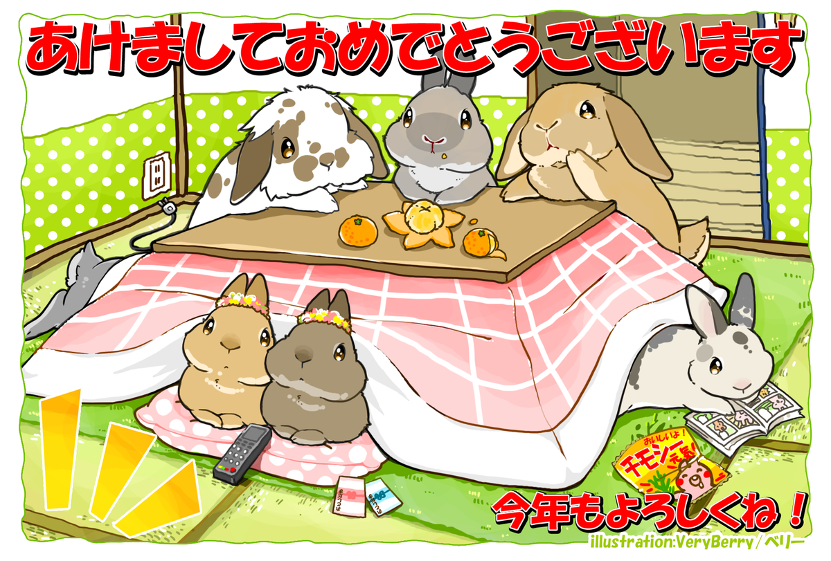 Veryberry 静岡うさぎしんぼる展6 27まで 年賀イラスト使ってok 年賀状の絵柄に悩んでいる方 どうぞ使ってください 画像保存して印刷するだけ 年賀状にジャンジャン使ってください いいなと思ったらrtお願いします ワ 年賀状 うさぎ Veryberry 静岡うさぎしんぼる展6 27まで 年賀イラスト使ってok 年賀状の絵柄に悩んでいる方 どうぞ使ってください 画像保存して印刷するだけ 年賀状にジャンジャン使ってください いいなと思ったらrtお願いします ワ 年賀状 うさぎ
