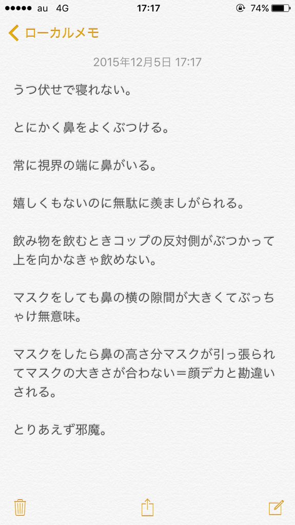 ゆきゆき 鼻が高いとよく羨ましがられるが鼻が高いことによるデメリットをここで見てみよう 誰か共感してくれ T Co Wxarbfyhop