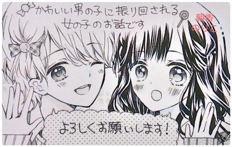 【お知らせ①】
今発売中のりぼん1月号に読み切り、「純情ロリポップ」32pを掲載させていただいております!なにやら恥ずかしいアオリがついておりますが(笑)どうぞよろしくお願いします(*^O^*) 