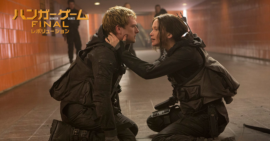 映画 ハンガー ゲーム シリーズ公式 Hungergames Jp Twitter
