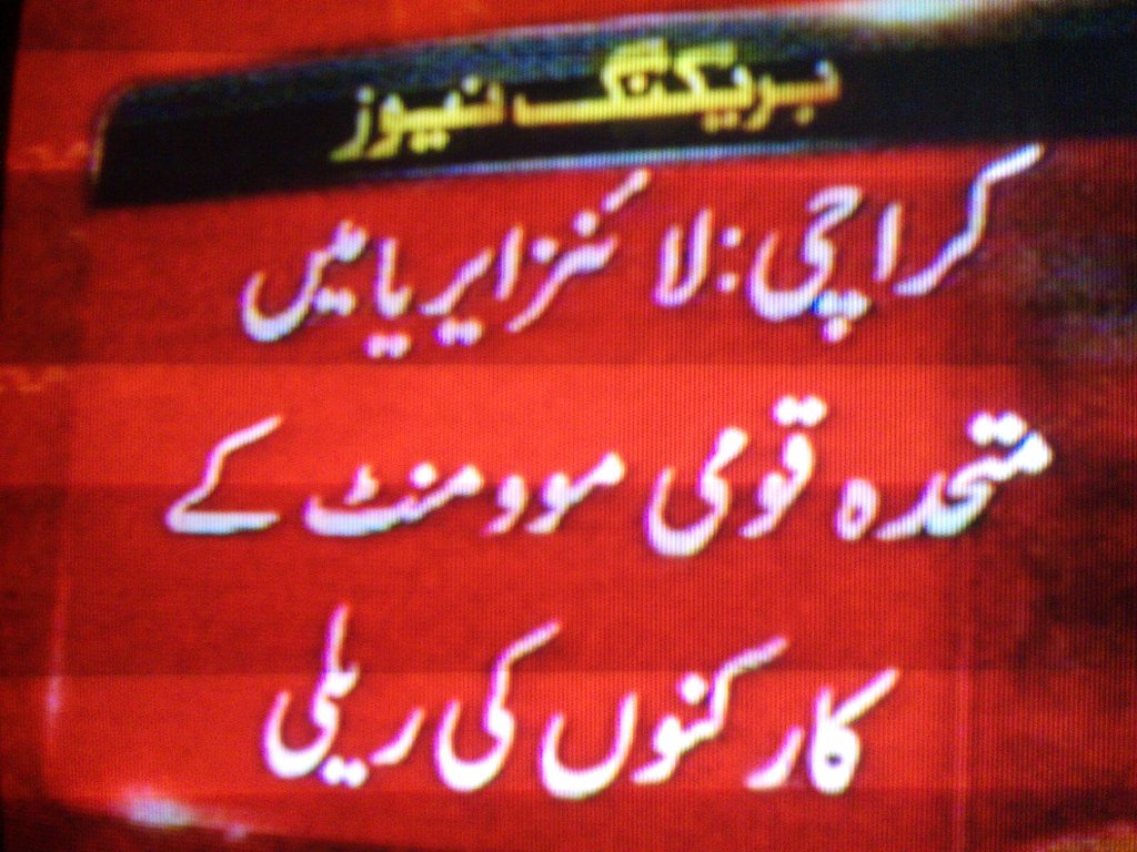 Congratulation To QET Altsf Hussain Bhai & to All Karachi Haq Parsst #KarachiVotesForMQM