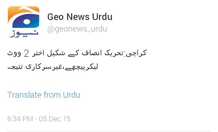hahhah
Aj 5 december hai december ka wada..
hahahaha ..... faisal wadhe muo wala :D #KarachiVotesForMQM #karachi