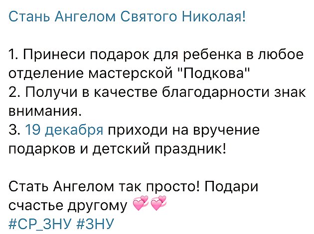 studradaznu's tweet image. #Твори_добро