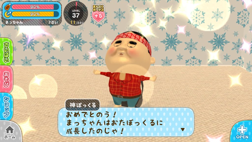 おじぽっくる育成box Twitter Search