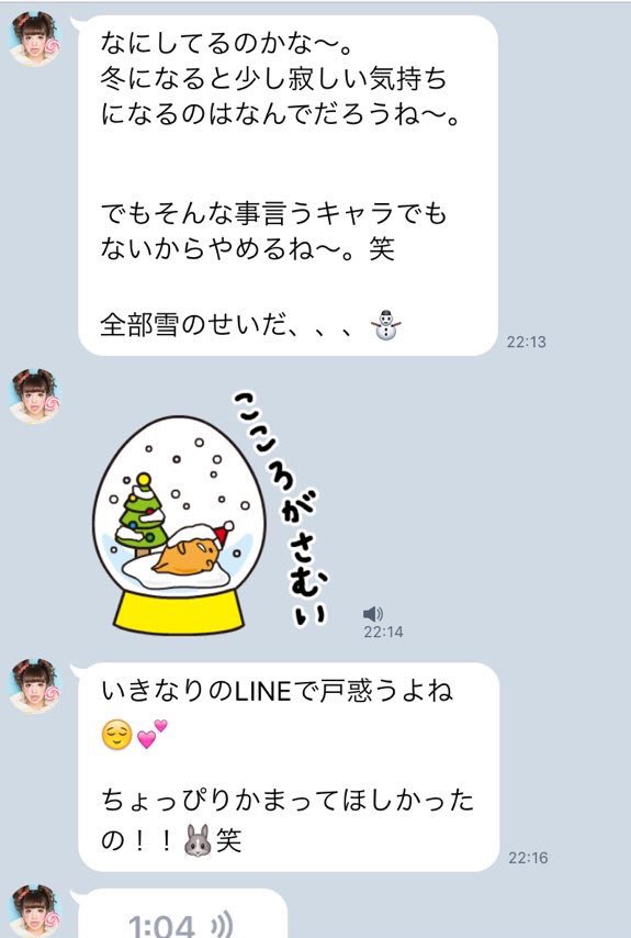 公式LINEこんなかまちょなLINEしかしないけど是非追加してみてね