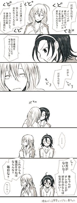 #toumaki_60min 
お題:理由なんていらない
インハイ後、電話する理由を探す東堂さん 