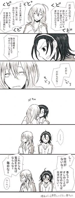 #toumaki_60min 
お題:理由なんていらない
インハイ後、電話する理由を探す東堂さん 