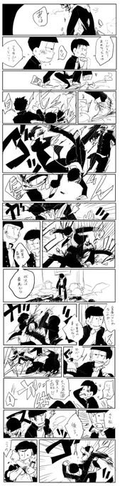 その後に至るまで①