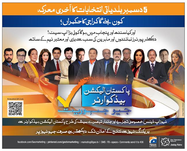 GeoJangPR's tweet photo. Watch #LBPolls2015 complete coverage and analysis from expert panelists only on #GeoNews. https://t.co/8RFGyXYWBI