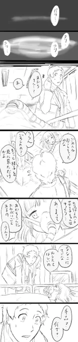 「うそだけど、ほんとうだった」足立さんと菜々子ちゃんの冬 