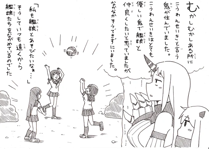 汚い絵本描きました 艦これ昔話 泣いたこうわんせいき | きょうさる #pixiv pixiv.net/member_illust.php?…