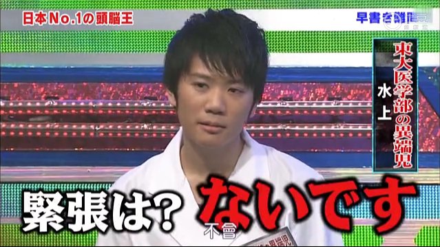 ようたん 五沼 En Twitter 水上颯 頭脳王 笑いすぎだぁかわいいおおお 当然のように何回も聞いた 白秋 T Co Ocf9fmdw56