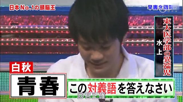 ようたん 五沼 En Twitter 水上颯 頭脳王 笑いすぎだぁかわいいおおお 当然のように何回も聞いた 白秋 T Co Ocf9fmdw56