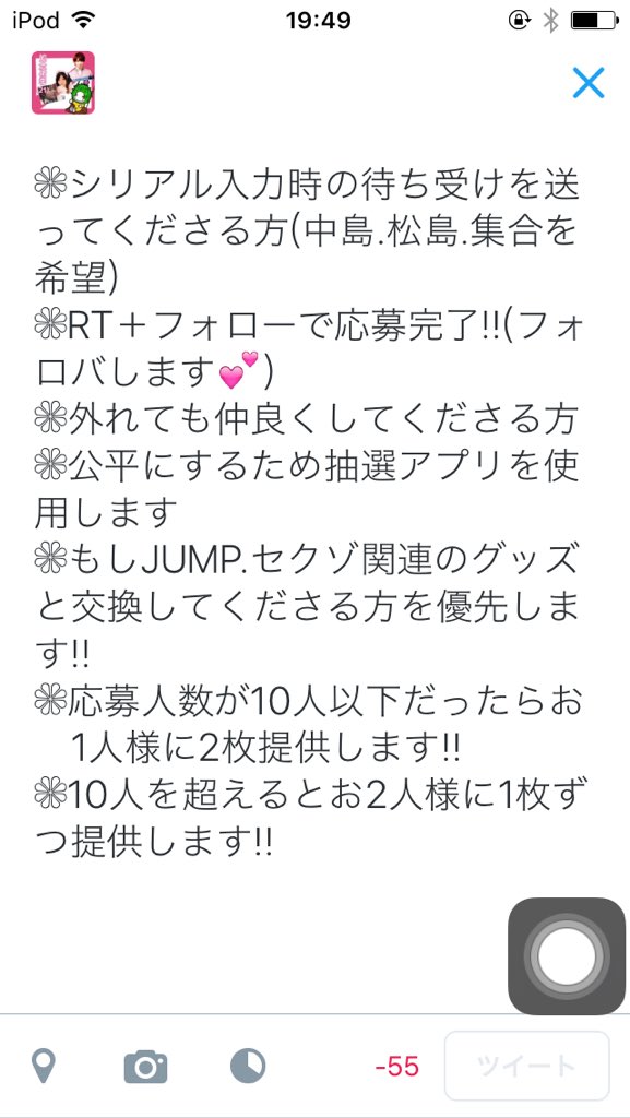 jump_ic's tweet photo. ❁無償提供❁
地元の近くでファンミが開催されないので学生のため参戦が難しいです!!
気になったらRT＋フォローお願いします💕
質問などがあればリプ下さい🙇🏼
#無償提供
#セクゾ譲 
#セクゾファンミ 
#セクゾ https://t.co/D6Jt2JXaw7
