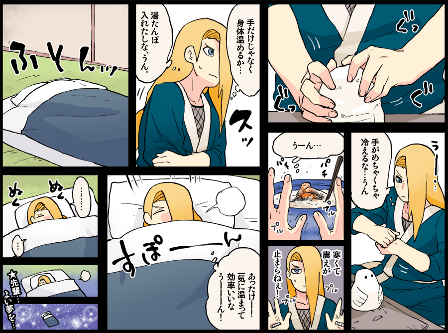 やざき 原稿 通販 Di Twitter デイダラ 冬の漫画 トビ って 先輩 コレ自爆じゃないっすかァ T Co 3f9l9vlene やざき 原稿 通販 Di Twitter デイダラ 冬の漫画 トビ って 先輩 コレ自爆じゃないっすかァ T Co 3f9l9vlene