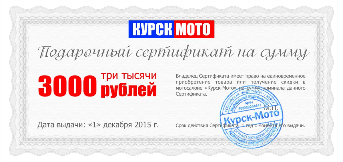 Сертификат курск приграничье. Сертификат курск приграничье
