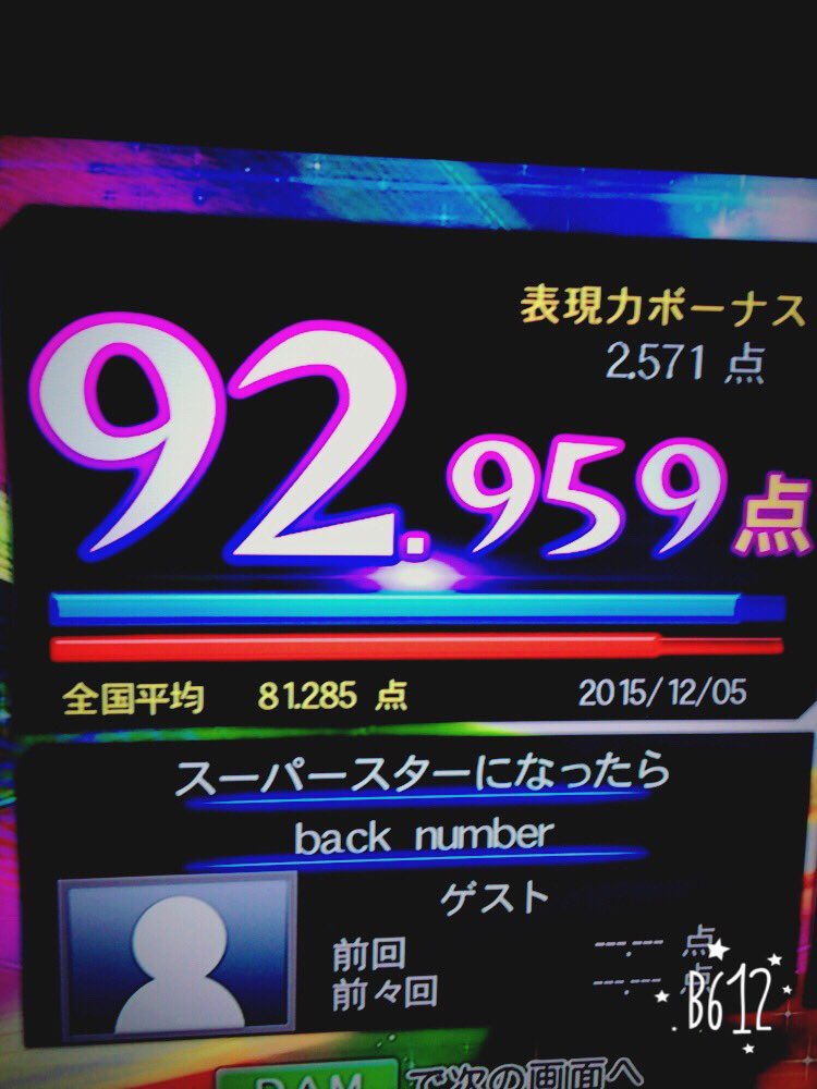 da1suke0505's tweet photo. カラオケ合衆国神ってる https://t.co/QtGRWmbF6E