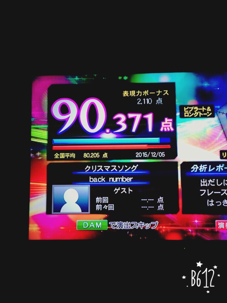 da1suke0505's tweet photo. カラオケ合衆国神ってる https://t.co/QtGRWmbF6E