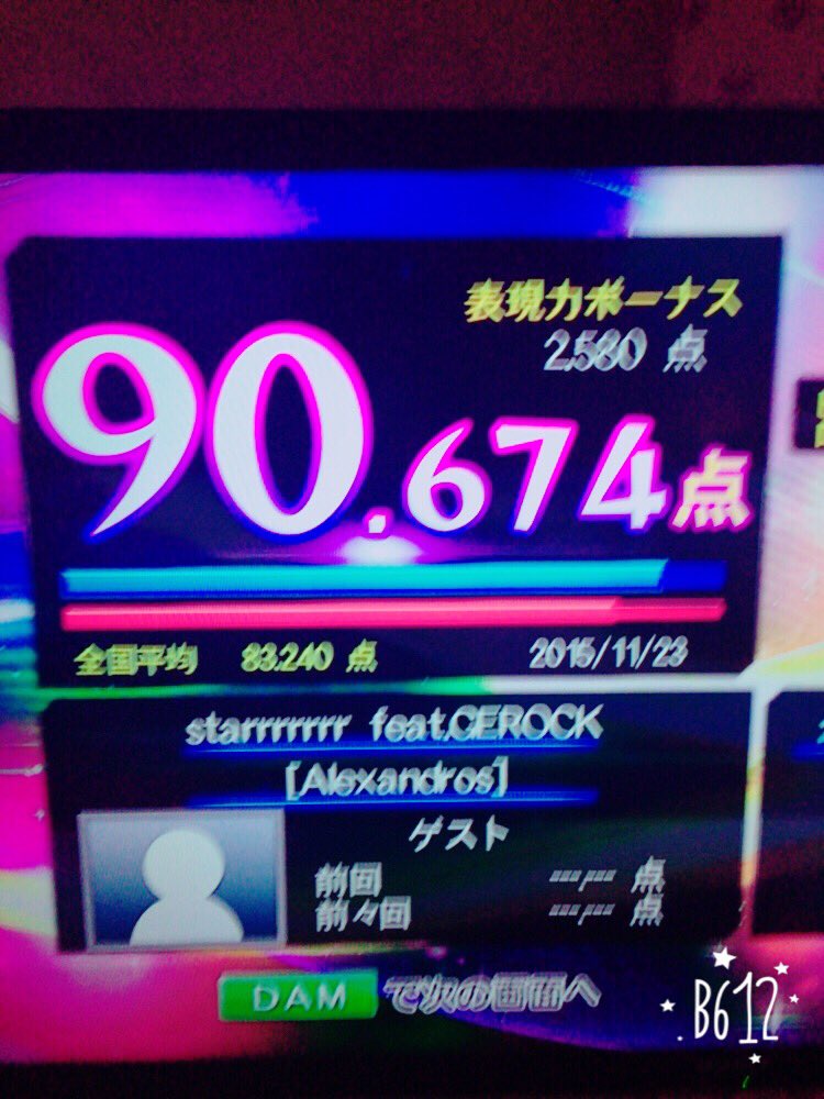 da1suke0505's tweet photo. カラオケ合衆国神ってる https://t.co/QtGRWmbF6E